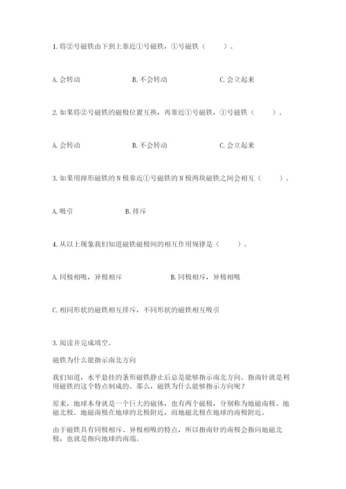 教科版小学科学二年级下册 期末测试卷附参考答案（基础题）.docx
