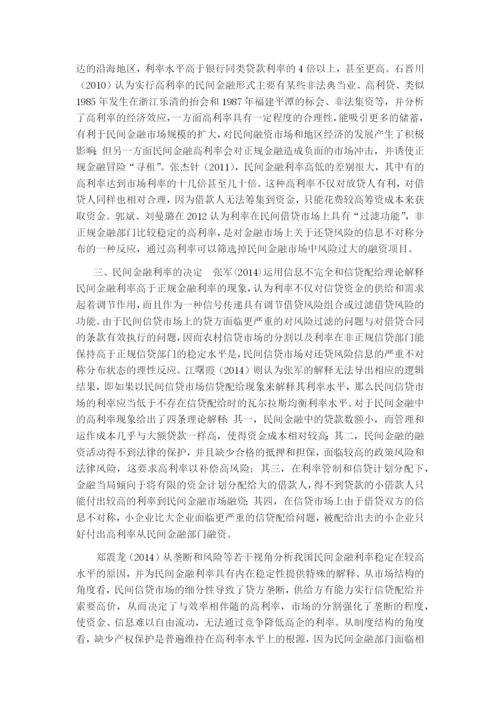 杨洋  论文修改五稿.docx