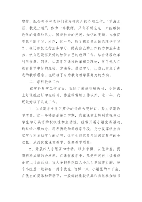 小学值周教师一周工作总结.docx