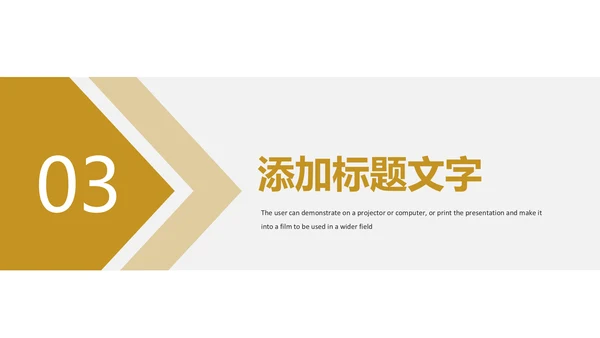 简约金融投资理财银行证券金融PPT模板