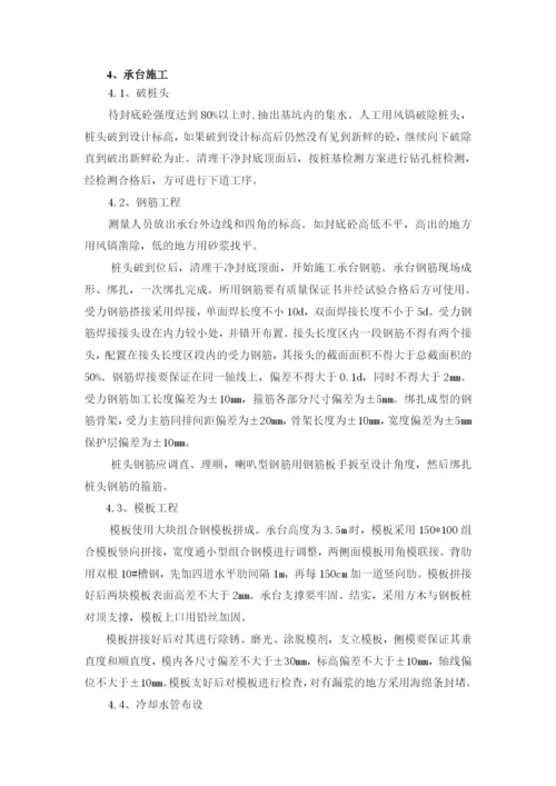 主桥承台墩身施工方案.docx
