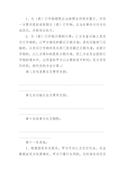 个人加工承包合同.docx