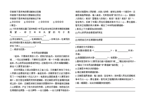 部编版五年级语文下册单元测试题附答案(共20页)