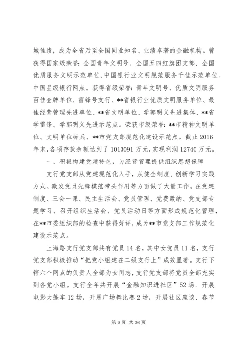 五一巾帼标兵岗先进事迹原创九篇.docx