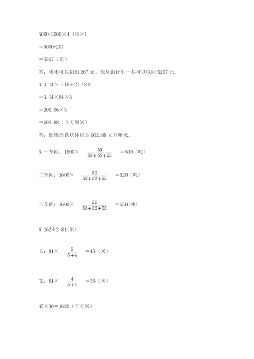小学六年级数学摸底考试题精品（夺冠）.docx