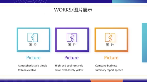 紫色公司产品介绍宣传图片展示PPT动态模板