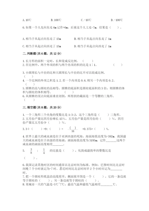 黔西南布依族苗族自治州小升初数学测试卷及完整答案一套.docx