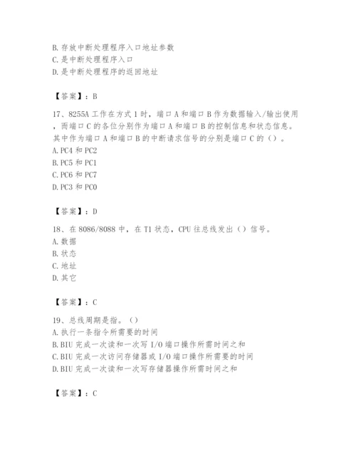 2024年国家电网招聘之自动控制类题库及完整答案（典优）.docx