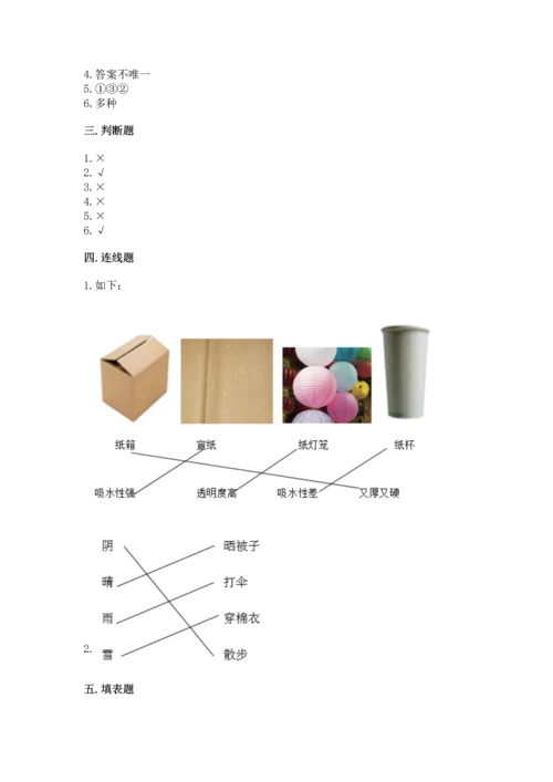 教科版二年级上册科学期末测试卷加解析答案.docx