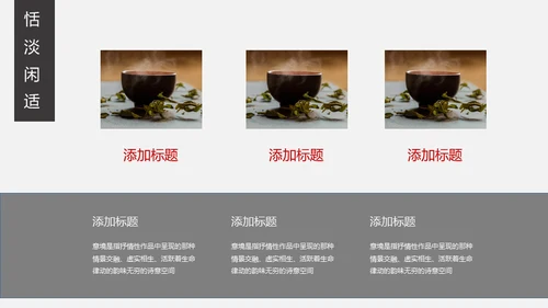 安谧闲静的极简中国风小桥通用PPT模板