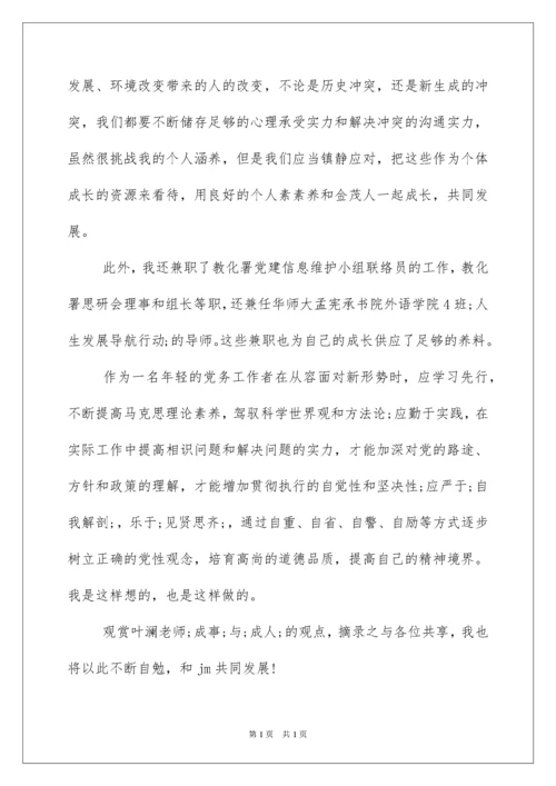 2022学校党支部书记述职报告.docx