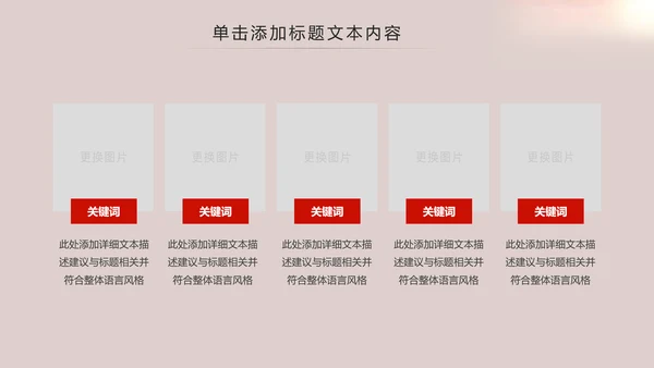 震撼开场热血军魂八一军队部队PPT模板