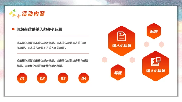 五四精神青春有为五四青年节通用PPT模板