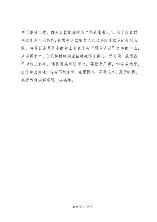 学习吴金印先进事迹心得体会.docx