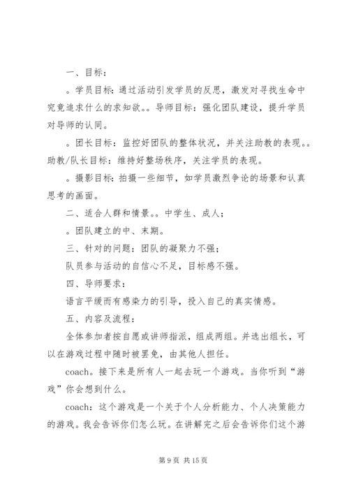 红黑博弈心得体会 (2).docx