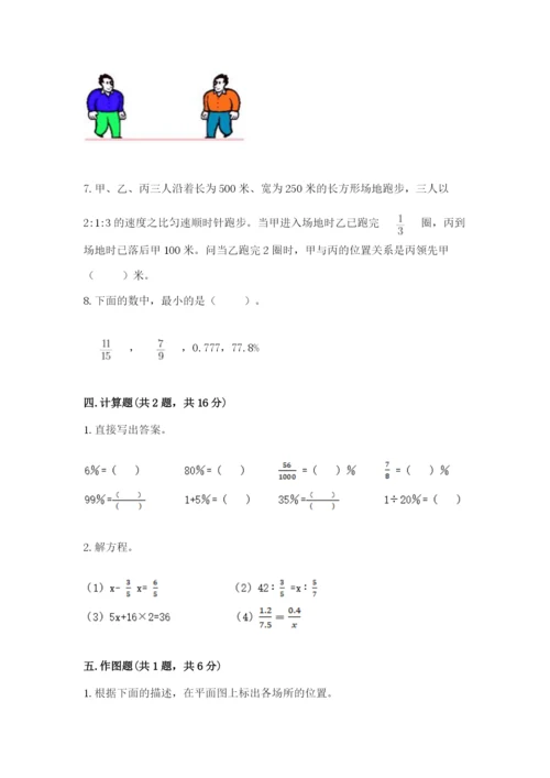 北师大版六年级下册数学 期末检测卷含答案【新】.docx