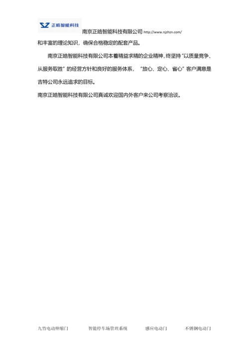 南京电动平移门.docx