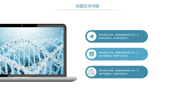 时尚医疗基因细胞研究DNA研究医疗报告PPT模板