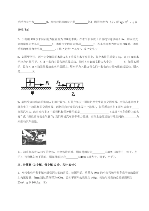 小卷练透湖南湘潭市电机子弟中学物理八年级下册期末考试专题测试练习题（详解）.docx