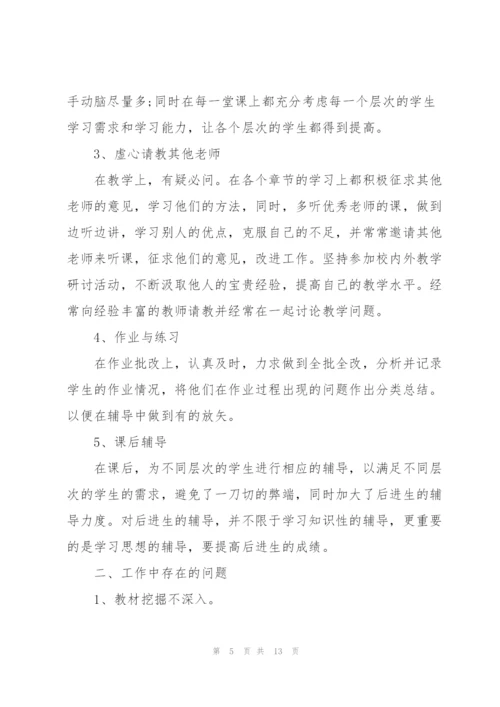 教师教育教学工作总结大全5篇.docx
