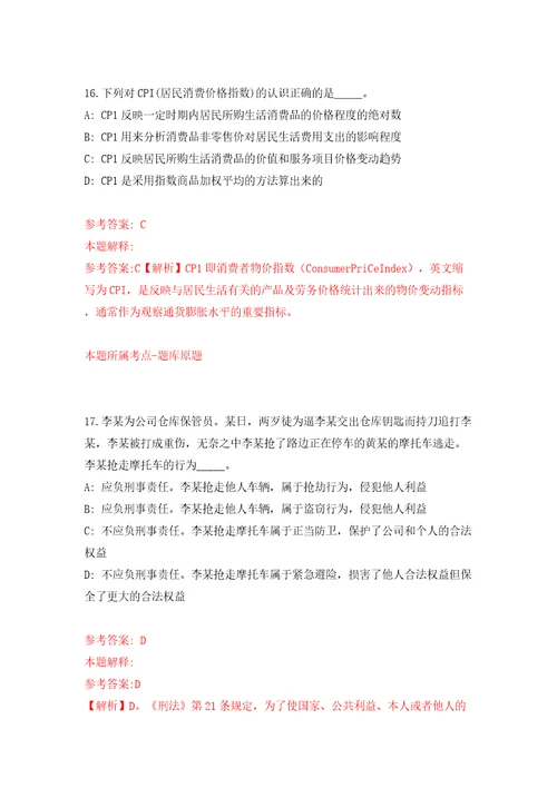 云南普洱市江城县自然资源局公开招聘财务人员1人模拟训练卷第4卷