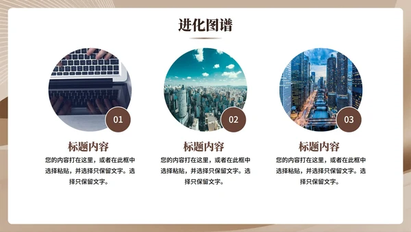 棕色简约渐变商务风新员工自我介绍PPT模板