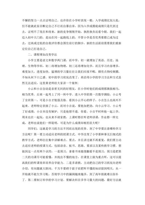 初中新生自我介绍10篇.docx