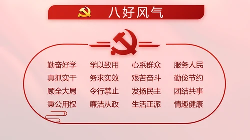 红色学习宣传法治思想宪法公开课活动党建PPT
