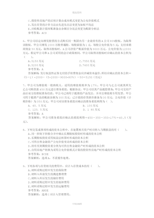 注册会计师《经济法》知识点：代理制度每日一练(2016.8.28).docx