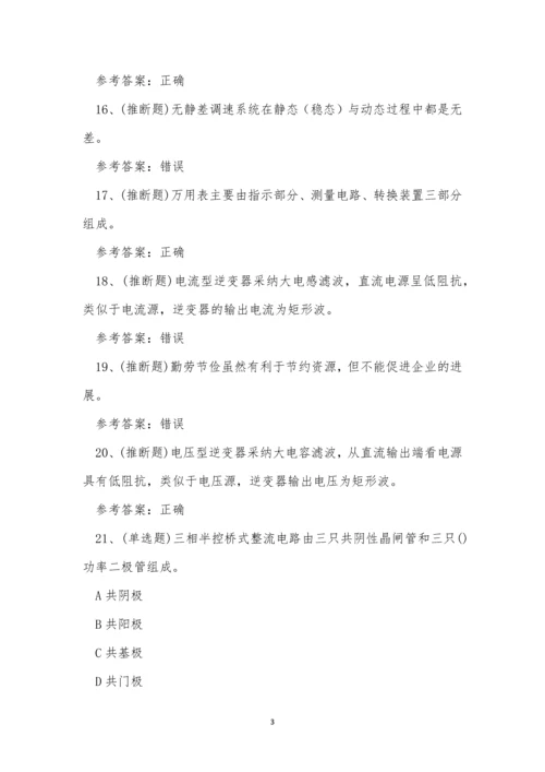 2023年云南省电工职业技能考试练习题.docx