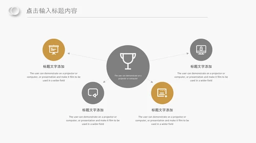 金色团队精神企业商务新员工入职培训PPT