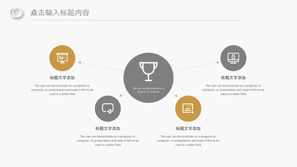 金色团队精神企业商务新员工入职培训PPT