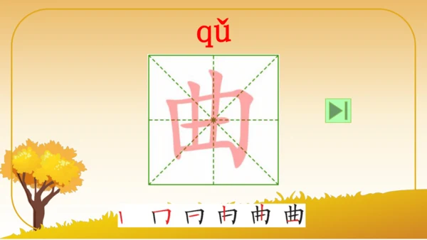 6 秋天的雨   课件