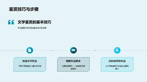 儿童文学解读与赏析