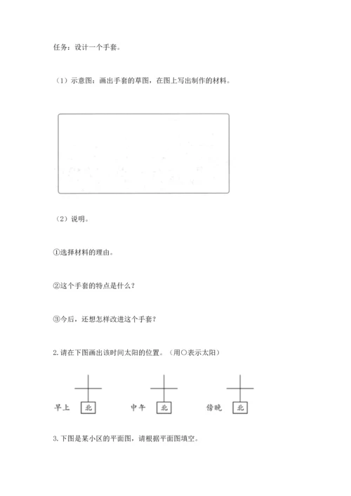 教科版二年级上册科学期末测试卷精品【黄金题型】.docx