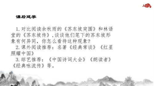 【教学评一体化】第三单元 整体教学课件-【大单元教学】统编语文八年级上册名师备课系列