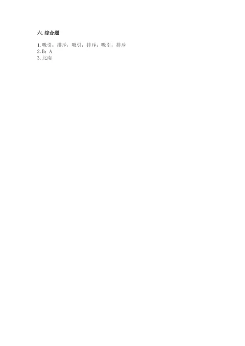教科版小学科学二年级下册 期末测试卷（达标题）.docx