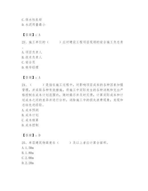 2024年材料员之材料员基础知识题库附参考答案【精练】.docx