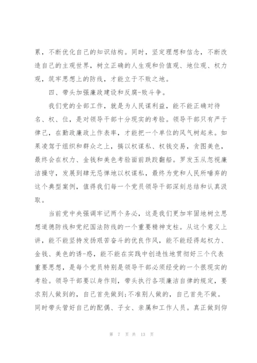 违纪违法典型案例通报心得体会.docx