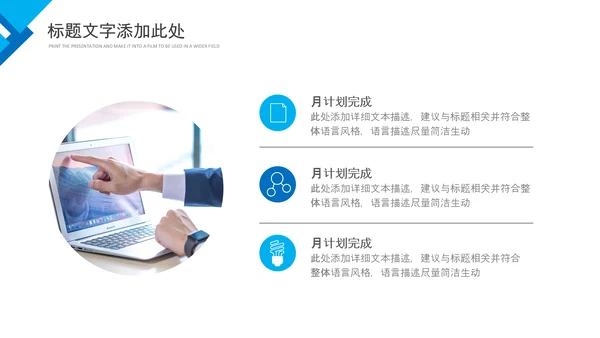 简约企业培训团队管理员工执行力PPT模板