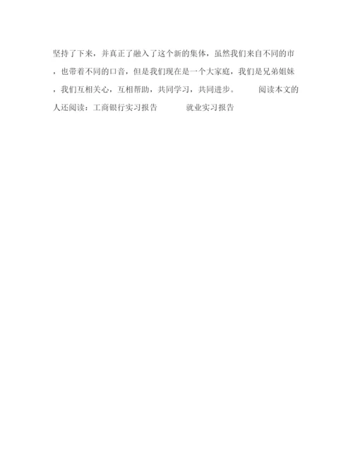 精编之考研自我鉴定范文.docx