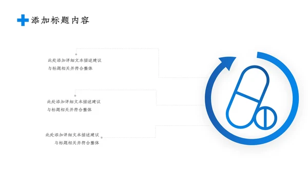 2023简约医疗医护卫生健康工作总结PPT模板