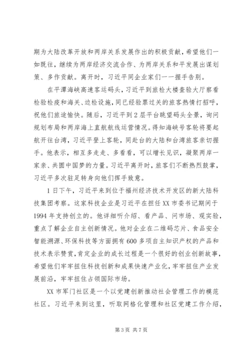 培育发展动力激发社会活力凝聚社会合力.docx