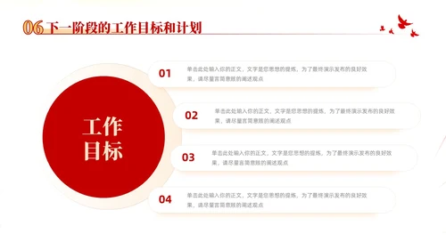 红色大气党建党课党支部书记述职报告PPT