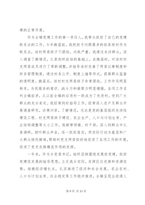 支部书记年终述职报告范文.docx