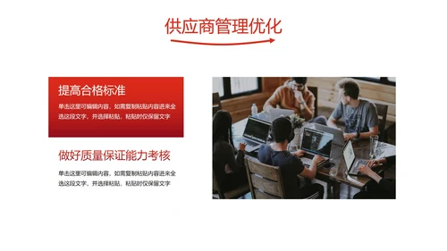 红色品管部年终工作总结PPT模板