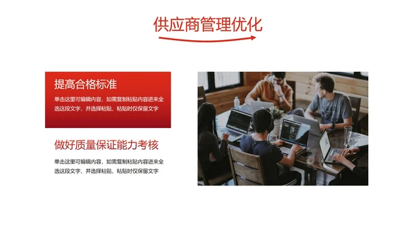 红色品管部年终工作总结PPT模板