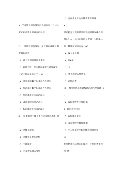 2023年医师定期考核题库临床类业务人文含答案.docx