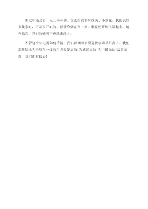 阻击疫情作文范文高中-2022年高考热点作文范文素材.docx