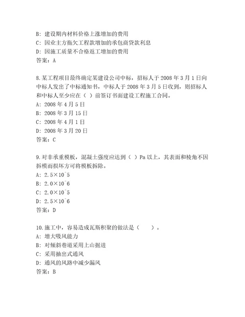 内部培训一级建筑师资格考试带答案（最新）